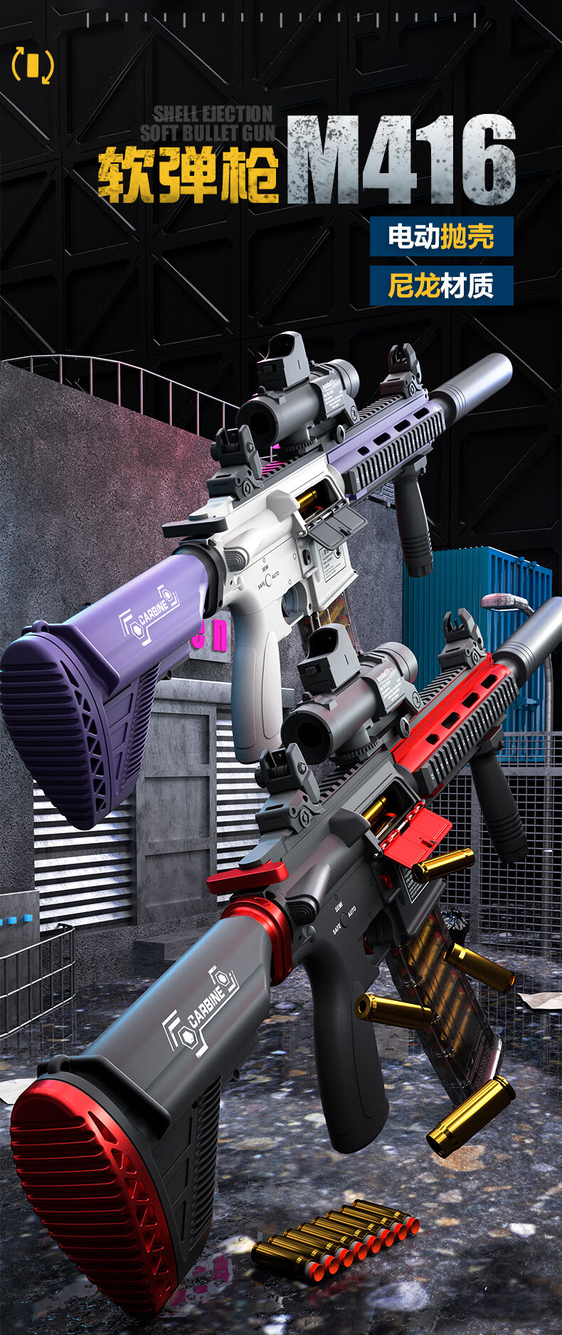 m416电动连发抛壳升级尼龙版软弹枪儿童玩具男孩枪软蛋发射器 红黑色