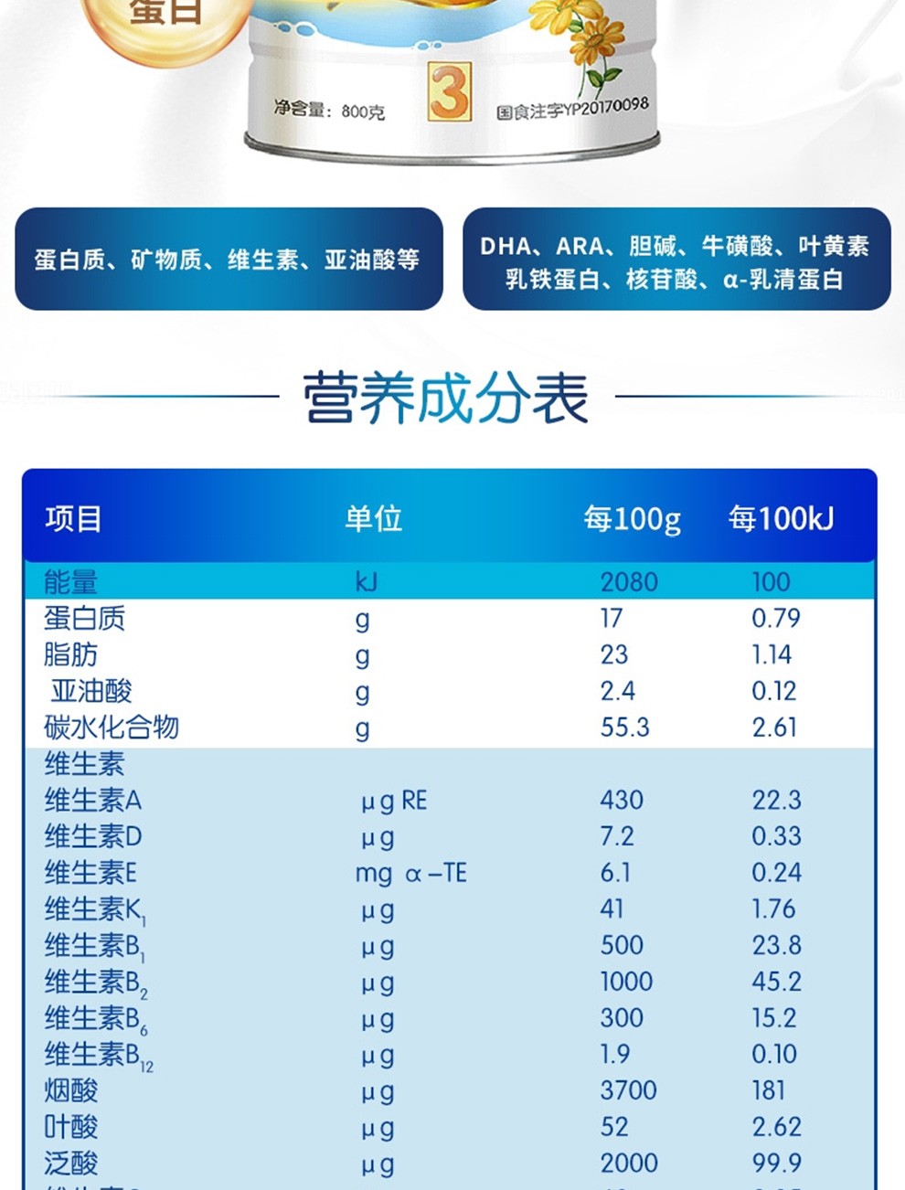 金装优选爱优 婴幼儿配方奶粉 澳优爱优 2段120克【图片 价格 品牌
