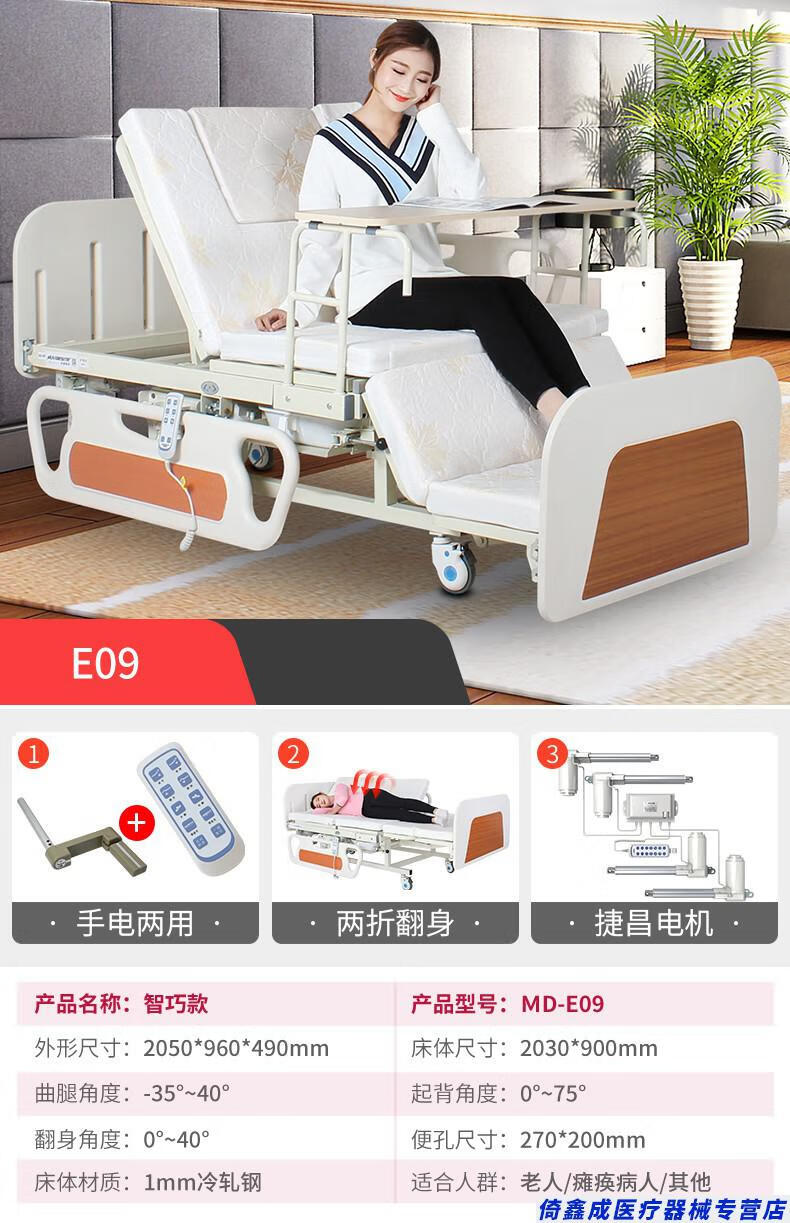 护理床瘫痪病人医用床床家用多功能床全自动电动翻身升降老人病号床