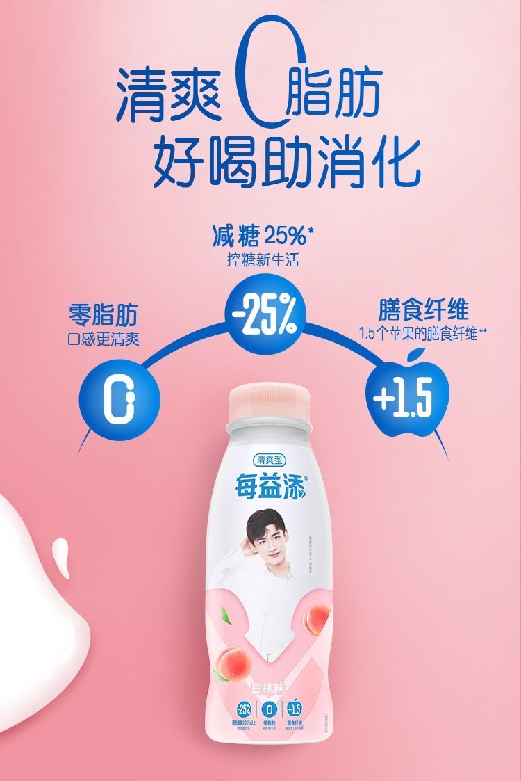 330ml瓶每益添小白乳酸奶百香果350ml4
