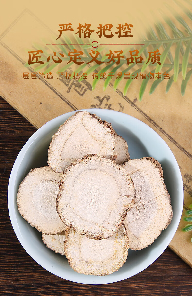 同仁堂新货白芷500g袋装白芷片香料大全白芷根切片可磨白芷粉中药材