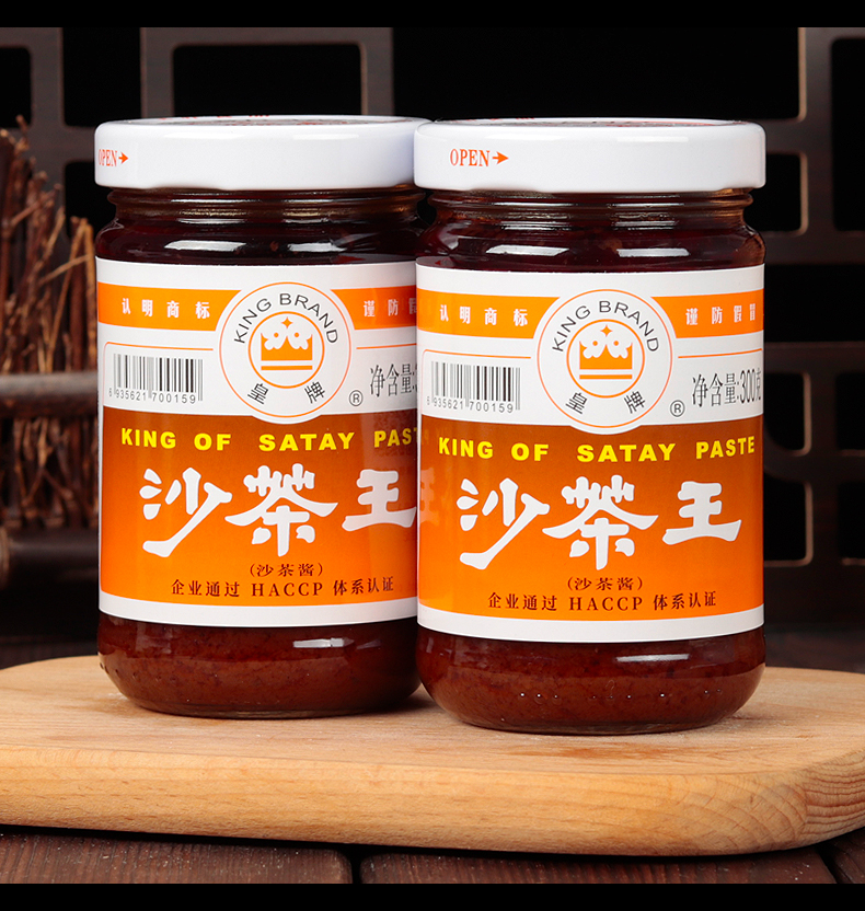 皇牌沙茶酱300g潮汕特产正宗沙茶王火锅店蘸料商用汕头厦门沙茶面 乐