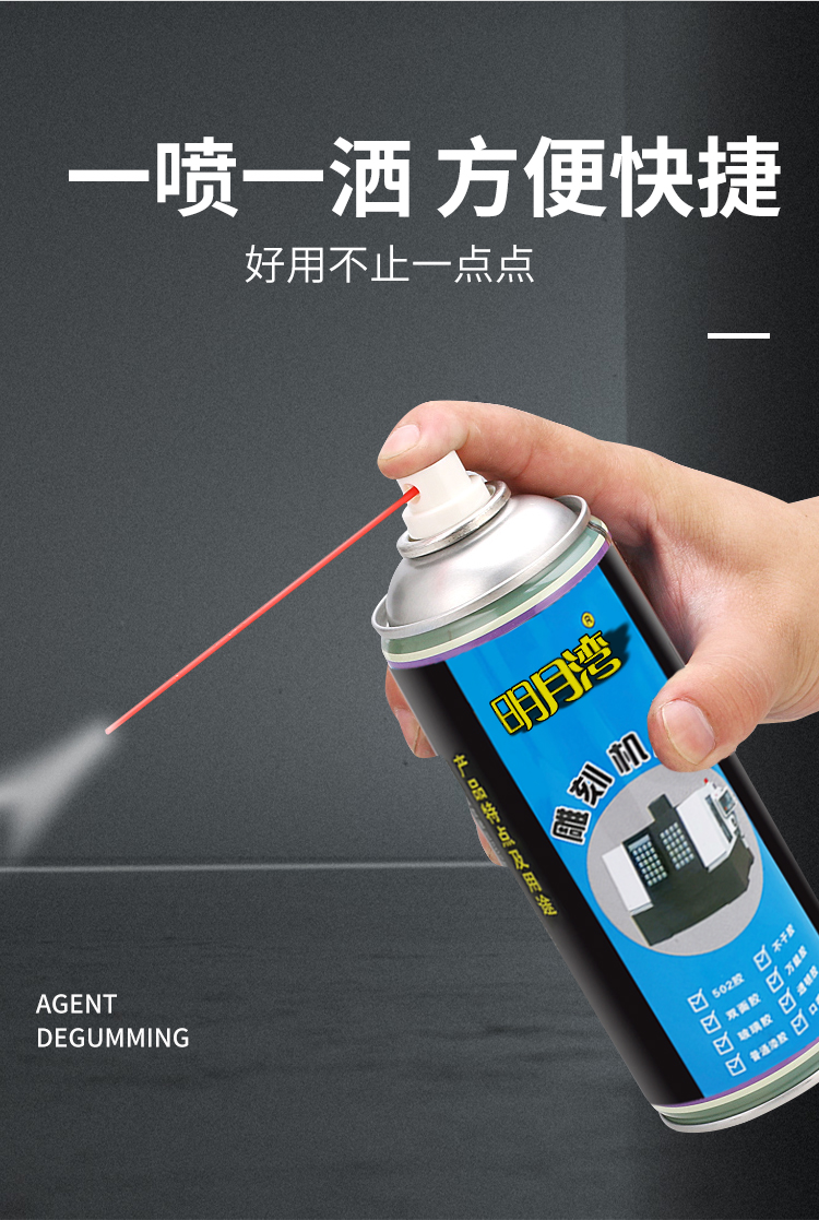 502胶水速溶剂解胶剂玻璃胶不干胶去除剂清除硅胶雕刻机帮除胶剂除剂