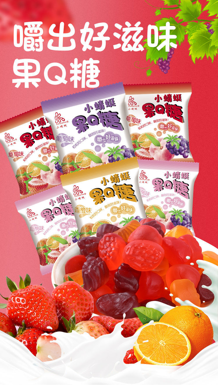 qq糖怀旧果汁软糖橡皮糖网红零食水果糖小包装喜糖散装称重糖 混合味