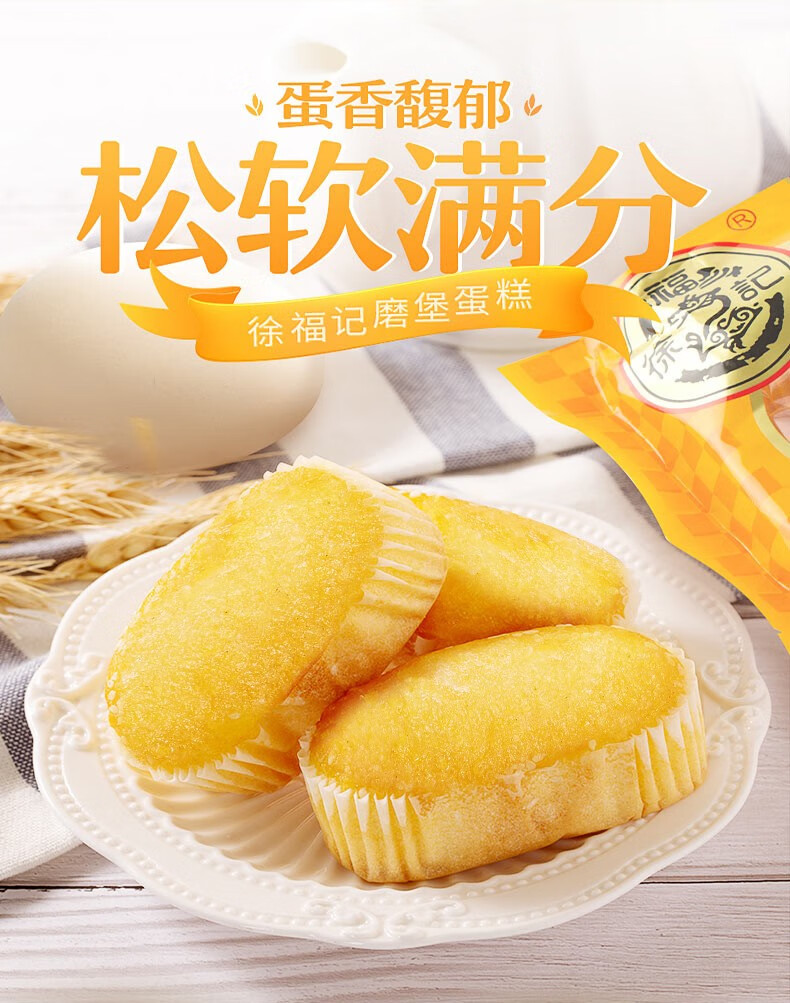 大额券磨堡蛋糕190g营养早餐面包休闲零食下午茶糕点欧式传统蛋糕礼物