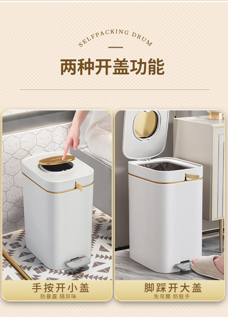 佳帮手垃圾桶家用带盖脚踏轻奢客厅大容量厕所卫生间厨房自动打包15l