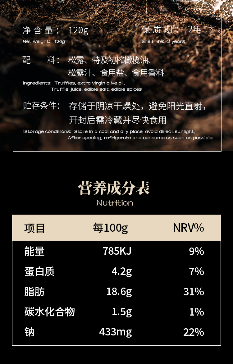 法黑松露酱普朗丹松露切片菌酱牛排鹅肝black truffle 黑松露酱120g