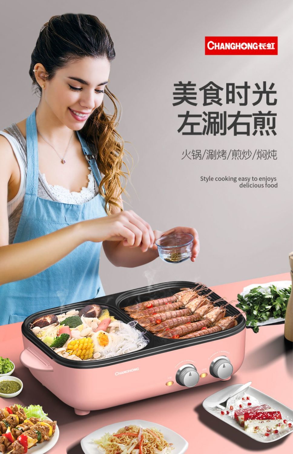 长虹changhong火锅烧烤家用一体锅多功能电烤盘涮烤电烧烤炉煮韩式煎
