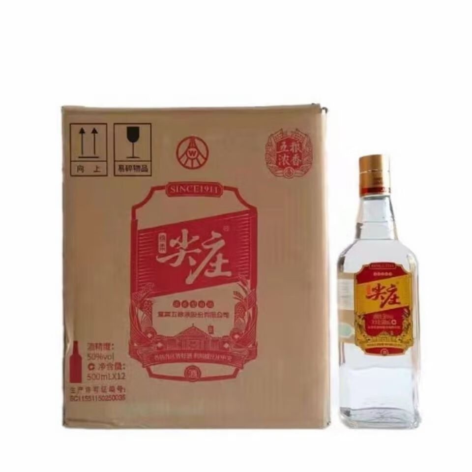5折 绵柔尖庄 大光50度500ml浓香型白酒酒水 50度2瓶【图片 价格 品牌