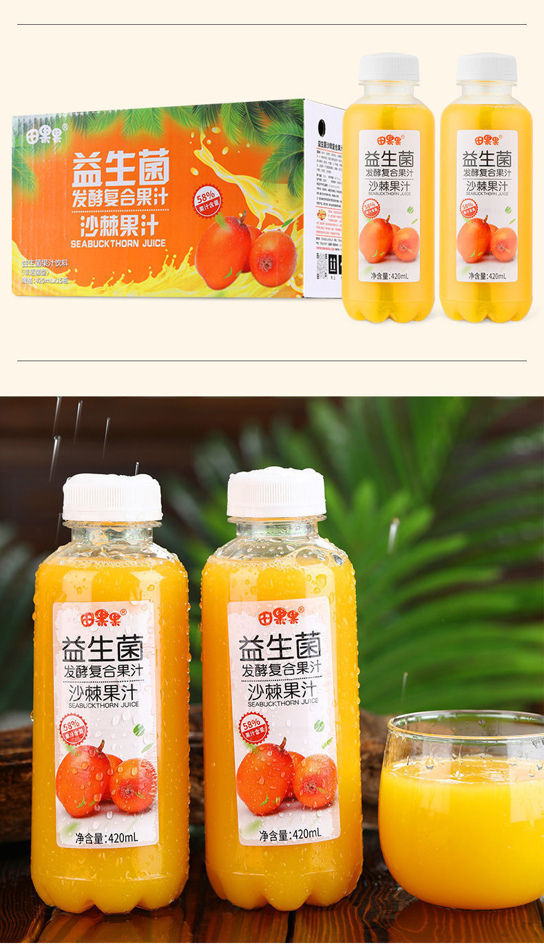 【8瓶装】沙棘汁4瓶 芒果汁4瓶【图片 价格 品牌 报价】-京东
