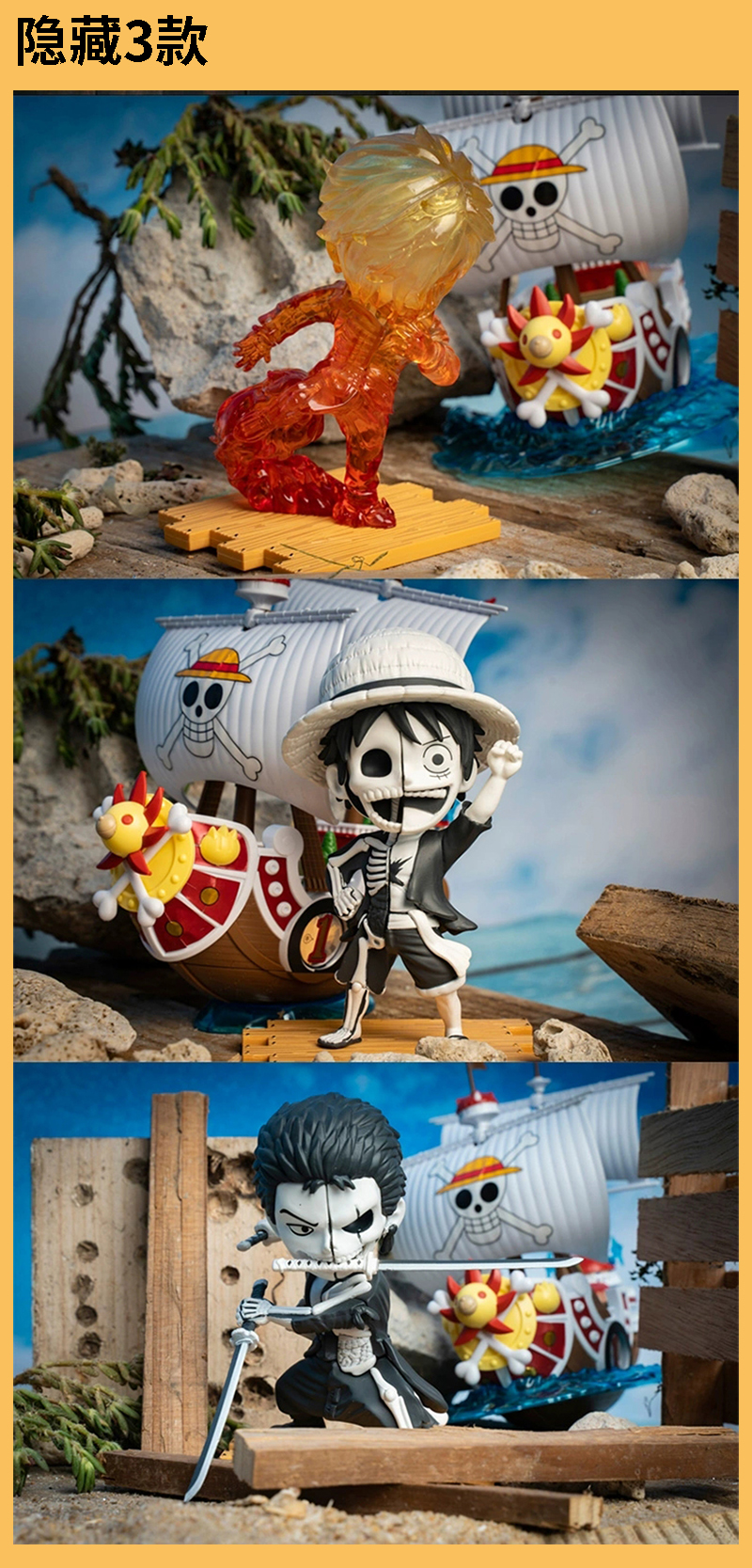 海贼王盲盒航海onepiece路飞索隆半解剖摆件端盒12个必有6基础1隐藏有