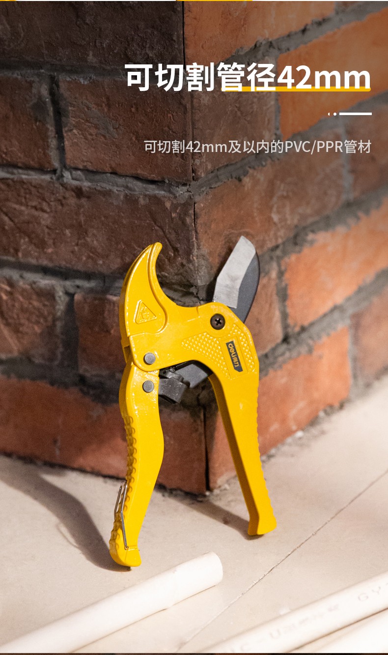 得力delipvc管子割刀ppr剪刀管刀快剪线管水管切刀割管器切管器刀剪管
