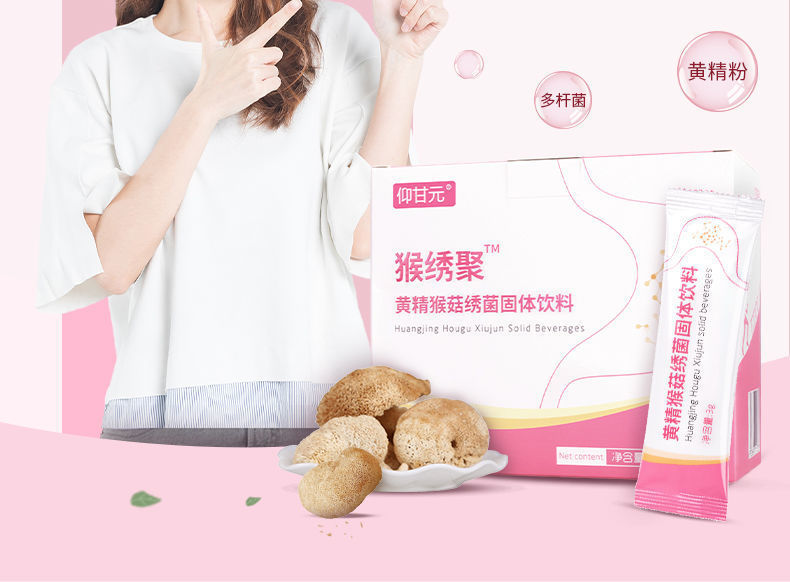 5折西将猴绣粉猴菇仰甘元猴锈秀粉白及猴姑肠胃绣杆菌粉3g30袋