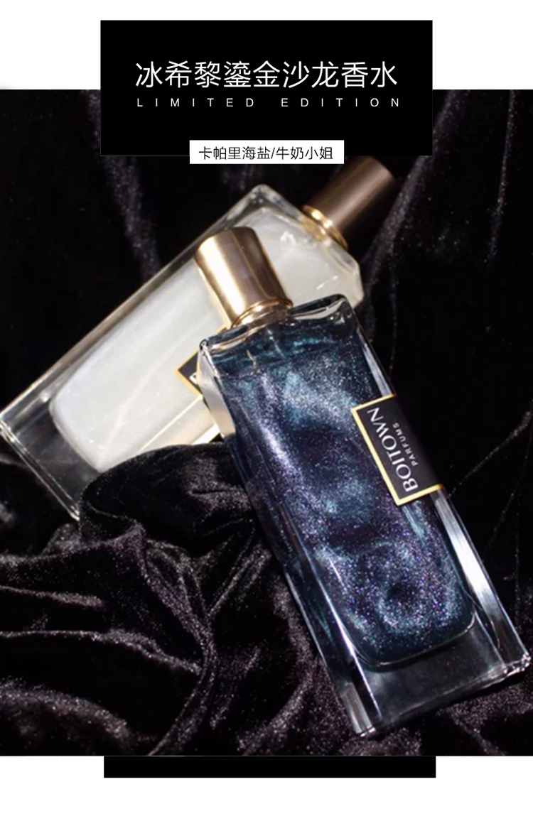 冰希黎流沙香水冰希黎流沙金女士香水上海玉兰咖啡黑玫燃情可可抖音
