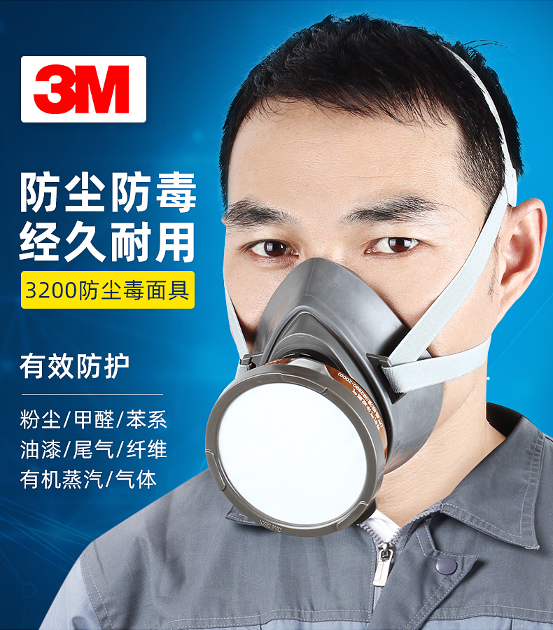 3m防毒面具3200防毒罩喷漆专用口罩防尘化工气体防甲醛农药口鼻罩