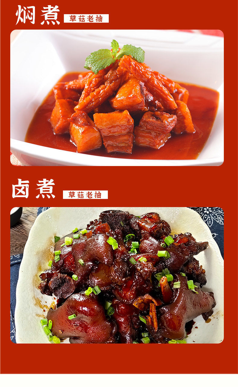 东古酱油 草菇老抽酱油 红烧炒菜上色 中华老字号 草菇老抽酱油1.