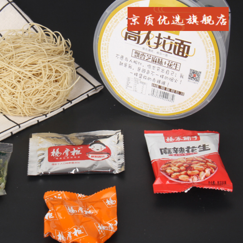 楊掌櫃 粉面菜 蛋寬粉 高人拉麵 桶裝 速食米線 整箱 酸辣粉 方便