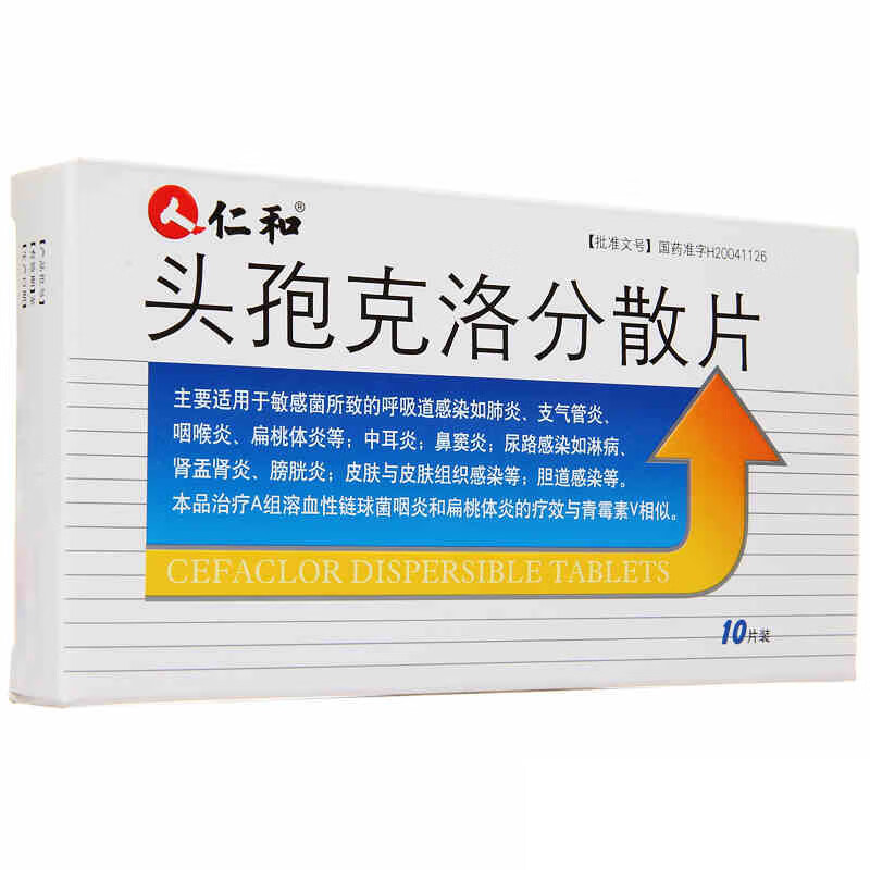 仁和 头孢克洛分散片 0.