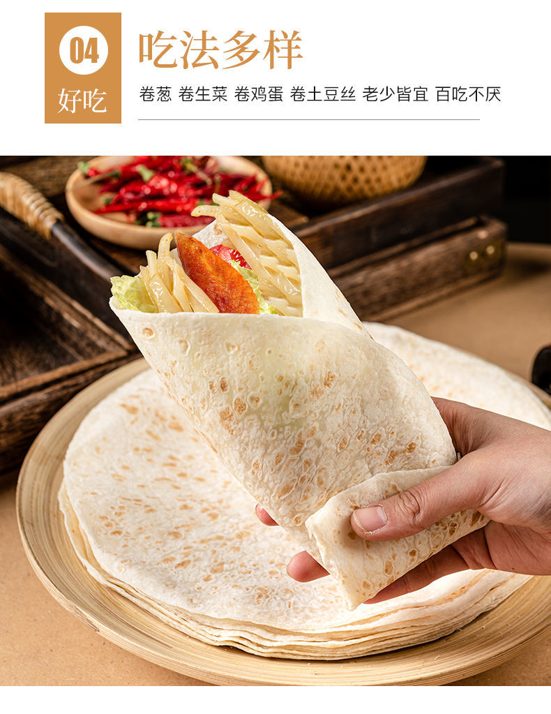 手工烙馍 河南手工烙馍单饼手抓饼烙饼皮面饼卷菜早餐商用可定制尺寸