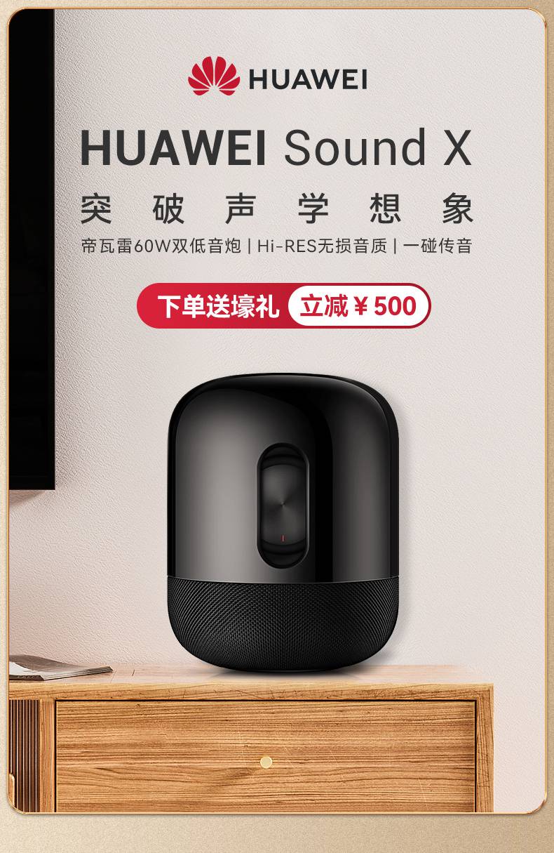 【全国联保】【咨询客服领券】华为sound se智能蓝牙音箱原装家用音响