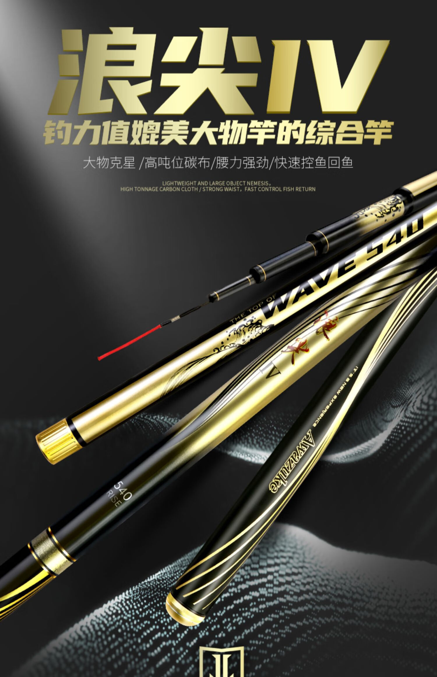 大物克星天元浪尖4代鱼杆浪尖3代同款渔具28调高碳素超轻超细超硬鱼竿