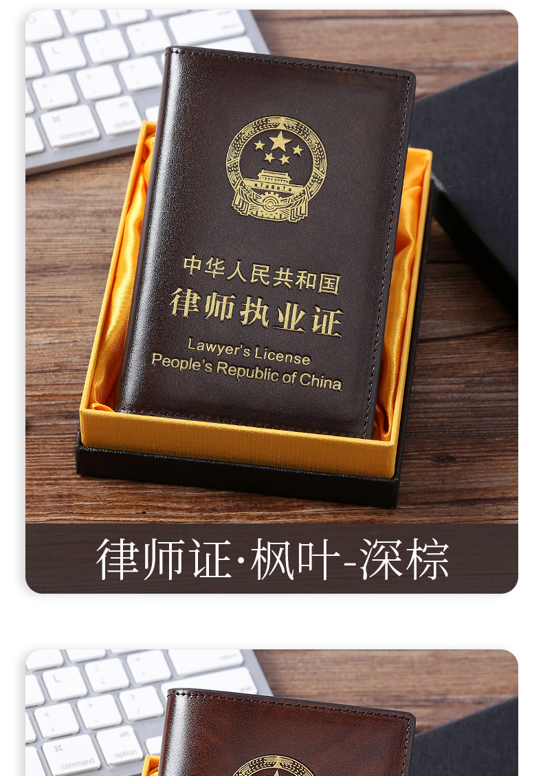 英皇保罗轻奢律师证皮套真牛皮律师执业证件夹律师证保护套牛皮职业
