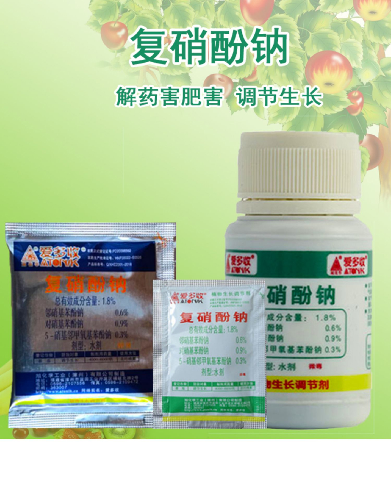 日本进口 爱多收1.