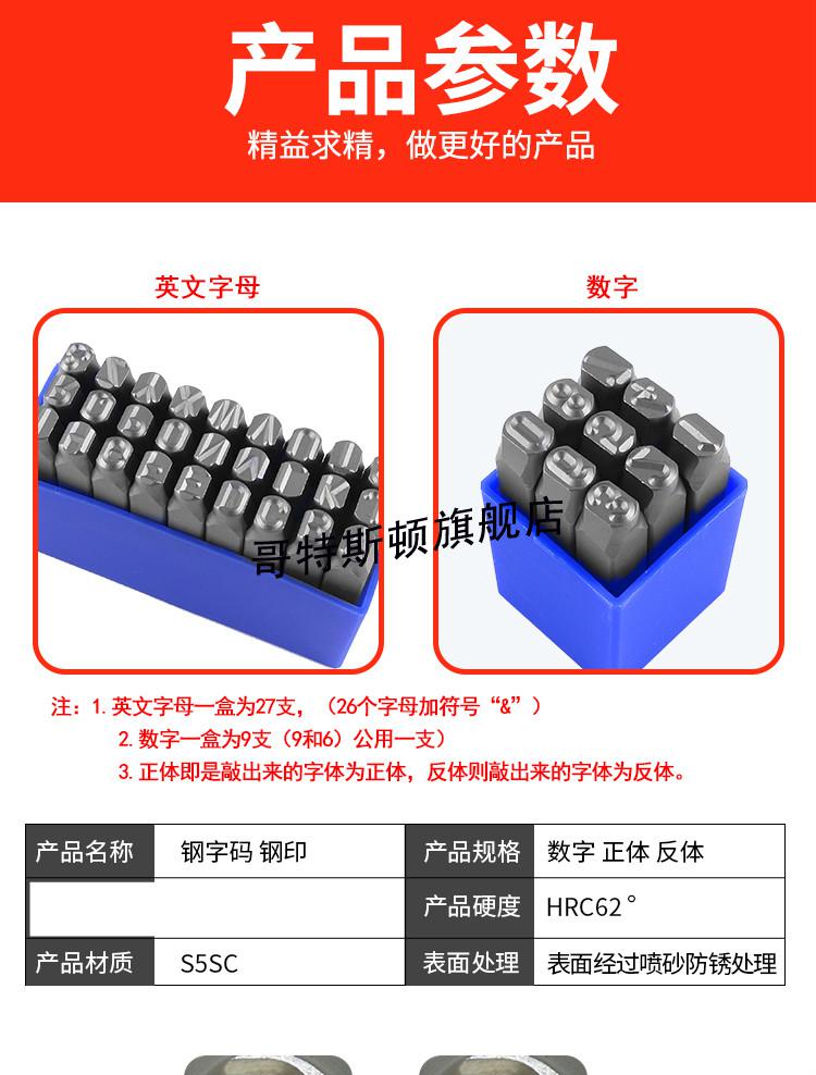 钢字码钢印字头正体数字英文字母模具编号打字字唛正体字母8mm A Z 图片价格品牌报价 京东 钢字码钢印字头正体数字英文字母模具编号打字字唛正体字母8mm A Z 图片价格品牌报价 京东