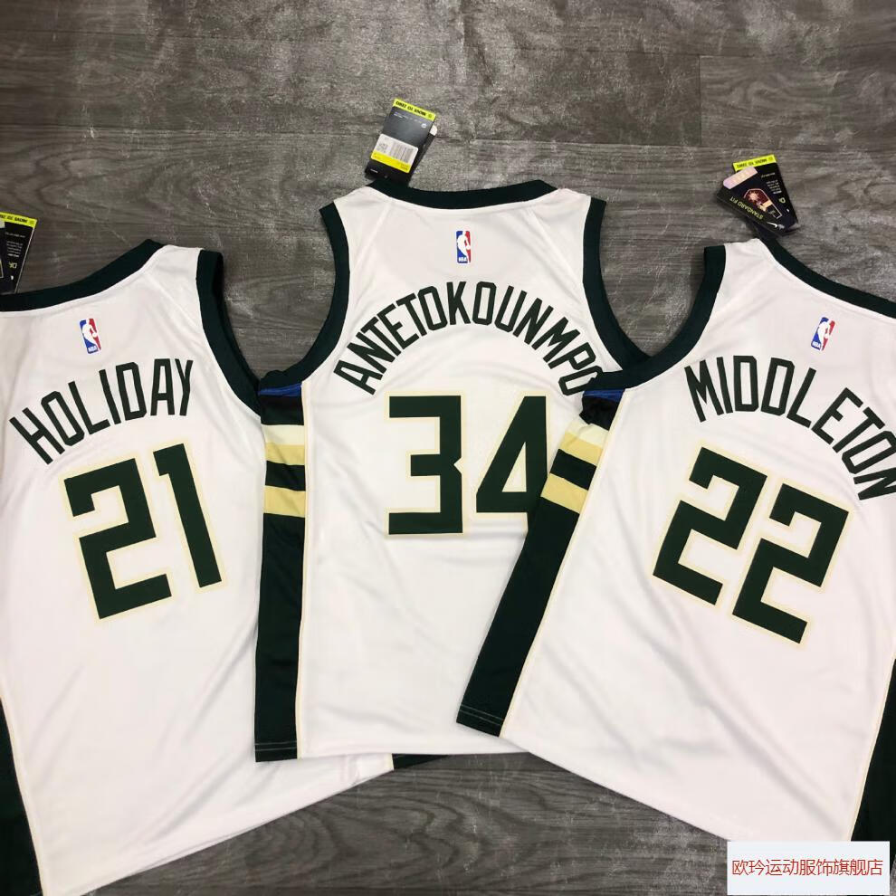 官方旗舰同款球衣21赛季 雄鹿队 bucks 主场 白色服 22米德尔顿 s