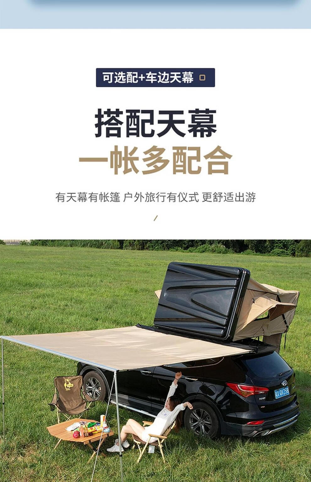 【汽車之家】車頂帳篷房天窗進出全自動戶外自駕遊轎車越野suv露營