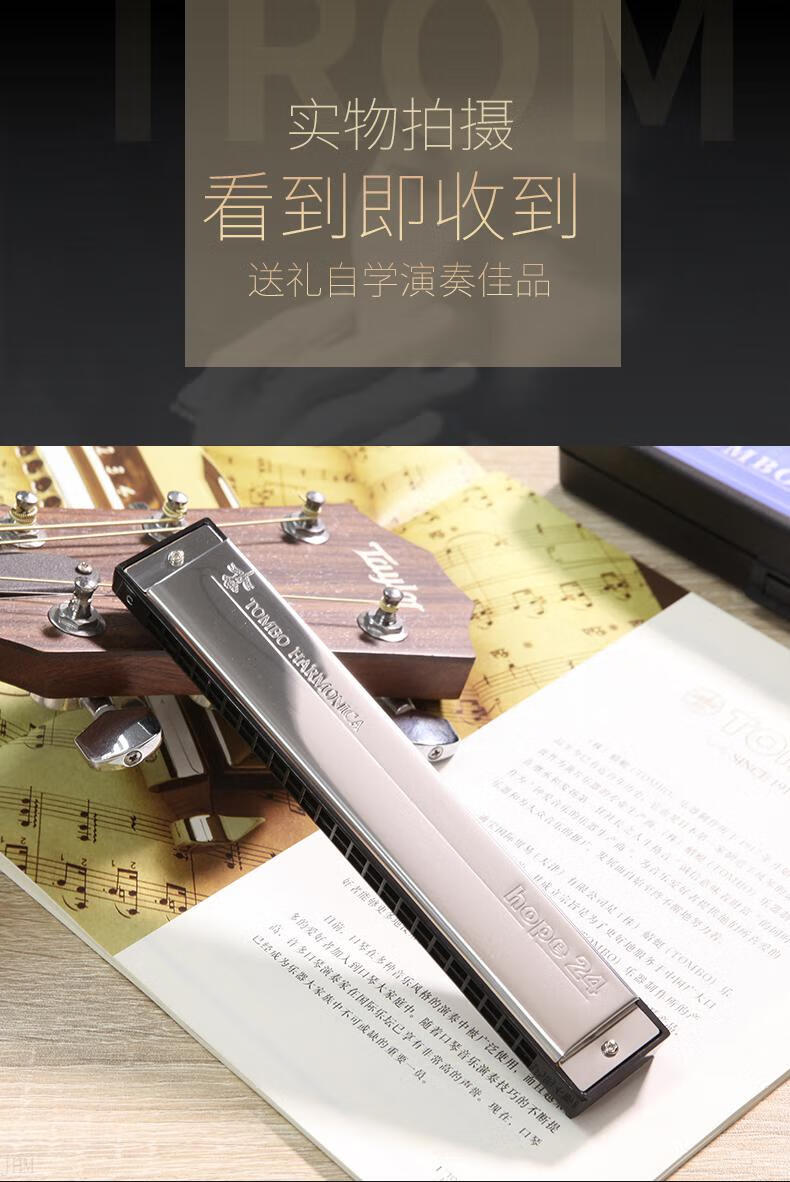 日本tombo通宝6624孔复音口琴成人儿童学生演奏初学练习新款潮款网红