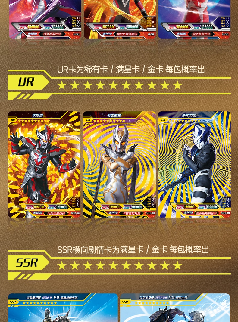 卡游奥特曼卡片版第15弹绝版黑钻版一元一盒豪华版27卡册卡包卡牌炫彩