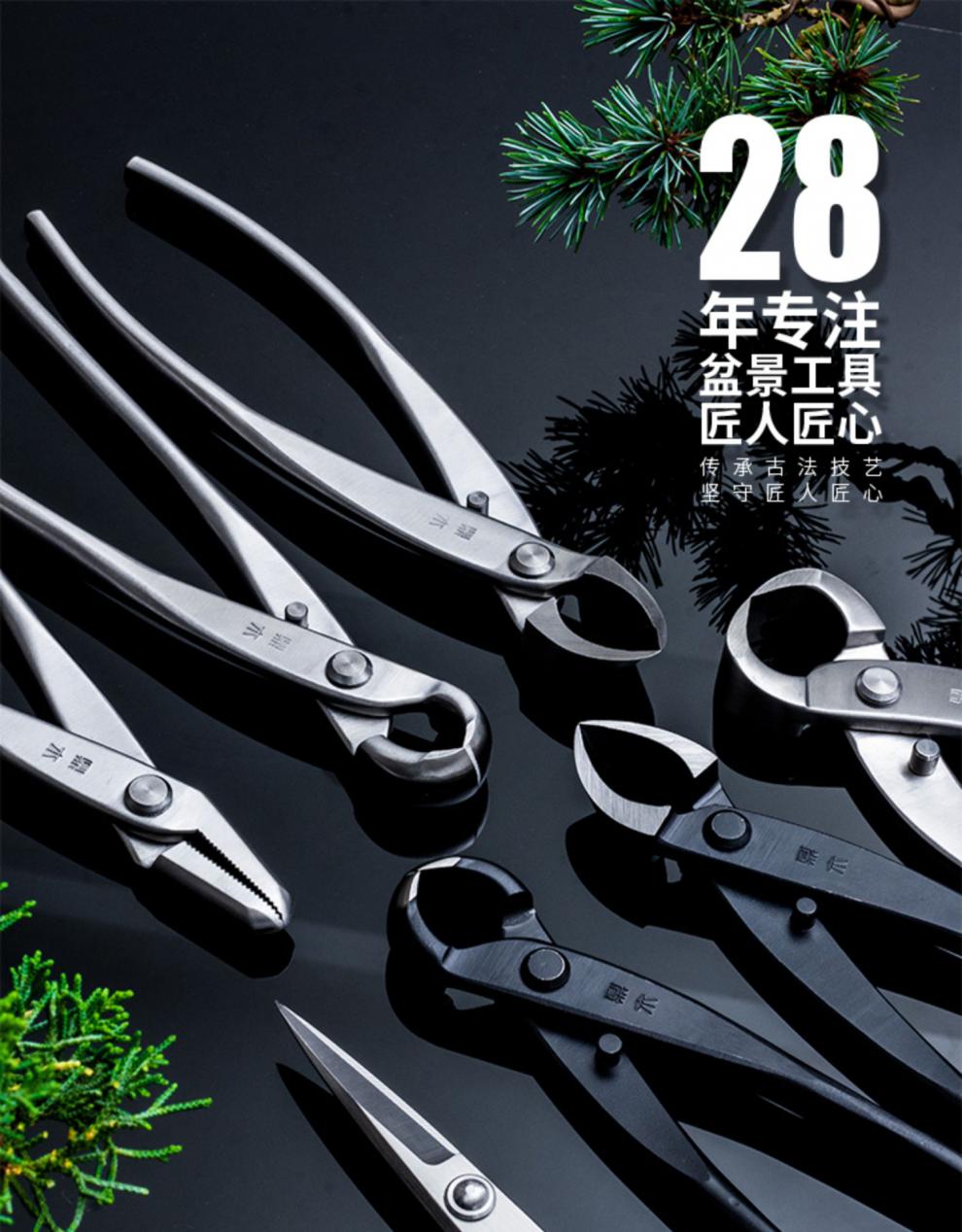 球形剪 球节剪盆景修剪造型专用工具制作球形剪刀球型钳枝叶芽 盆景