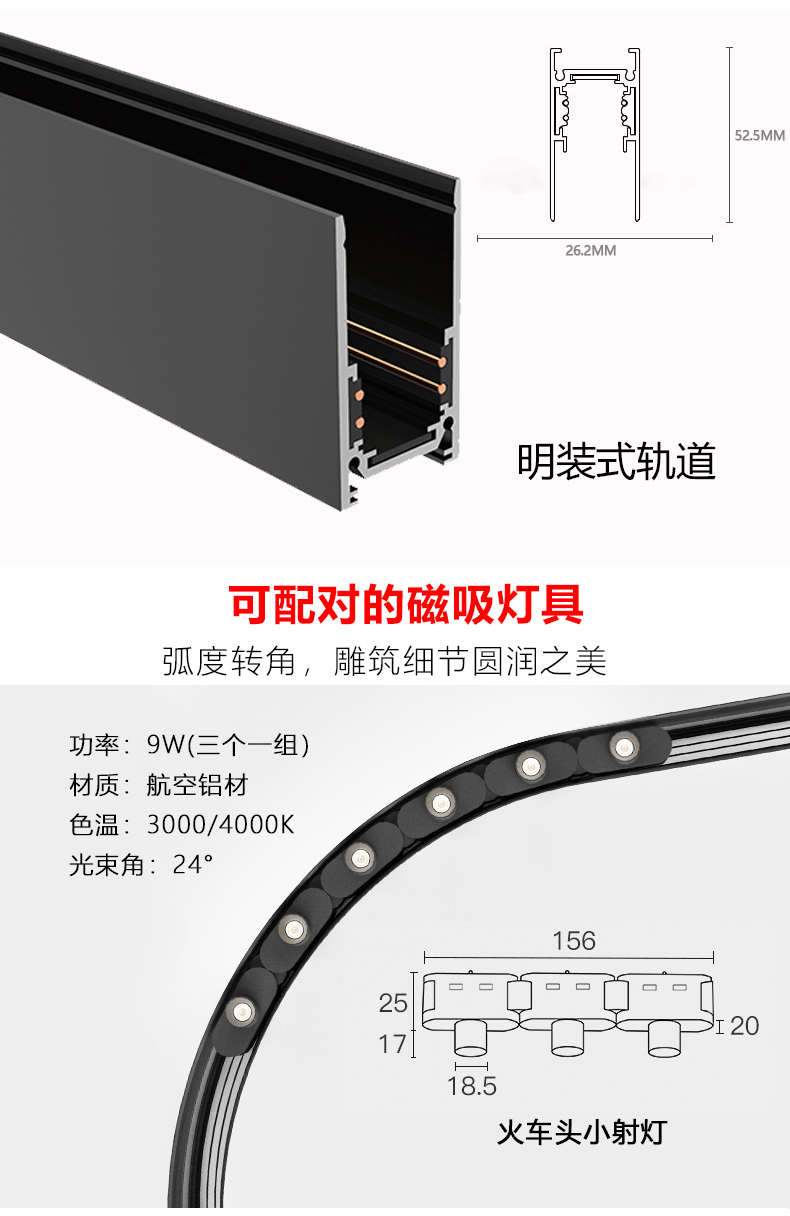 磁吸灯宿舍酷毙灯吸附式床头灯弧形圆形异形磁吸轨道灯
