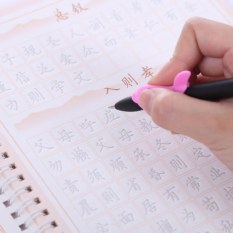 字帖楷书成人练字帖成年练字本高中初中正楷速成男女凹槽练字神器旭泽