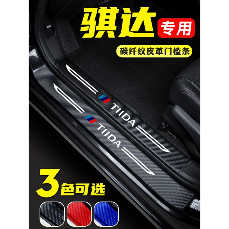 Nissan Tiida Dedicated 21 Car Decorations Threshold Strip Welcome Pedal Anti Step Protection Sticker Modification Accessories Nissan Tiida Dedicated 21 Car Decorations Threshold Strip Welcome Pedal Anti Step Protection Sticker Modification Accessories