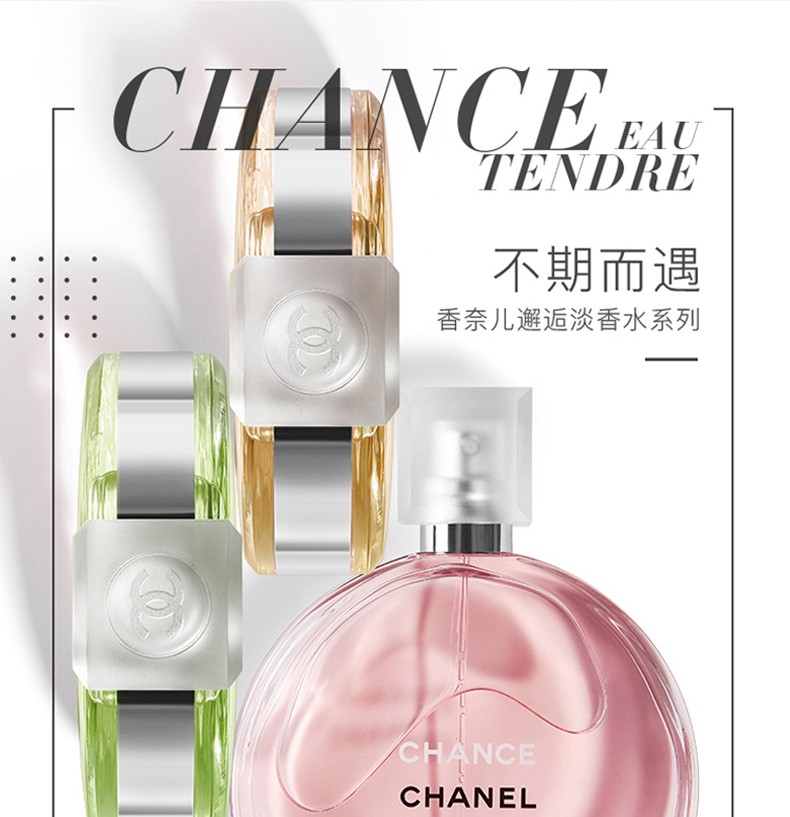 香奈儿chanel香水女士香水邂逅coco香水5号持久留香礼盒装送人520礼物