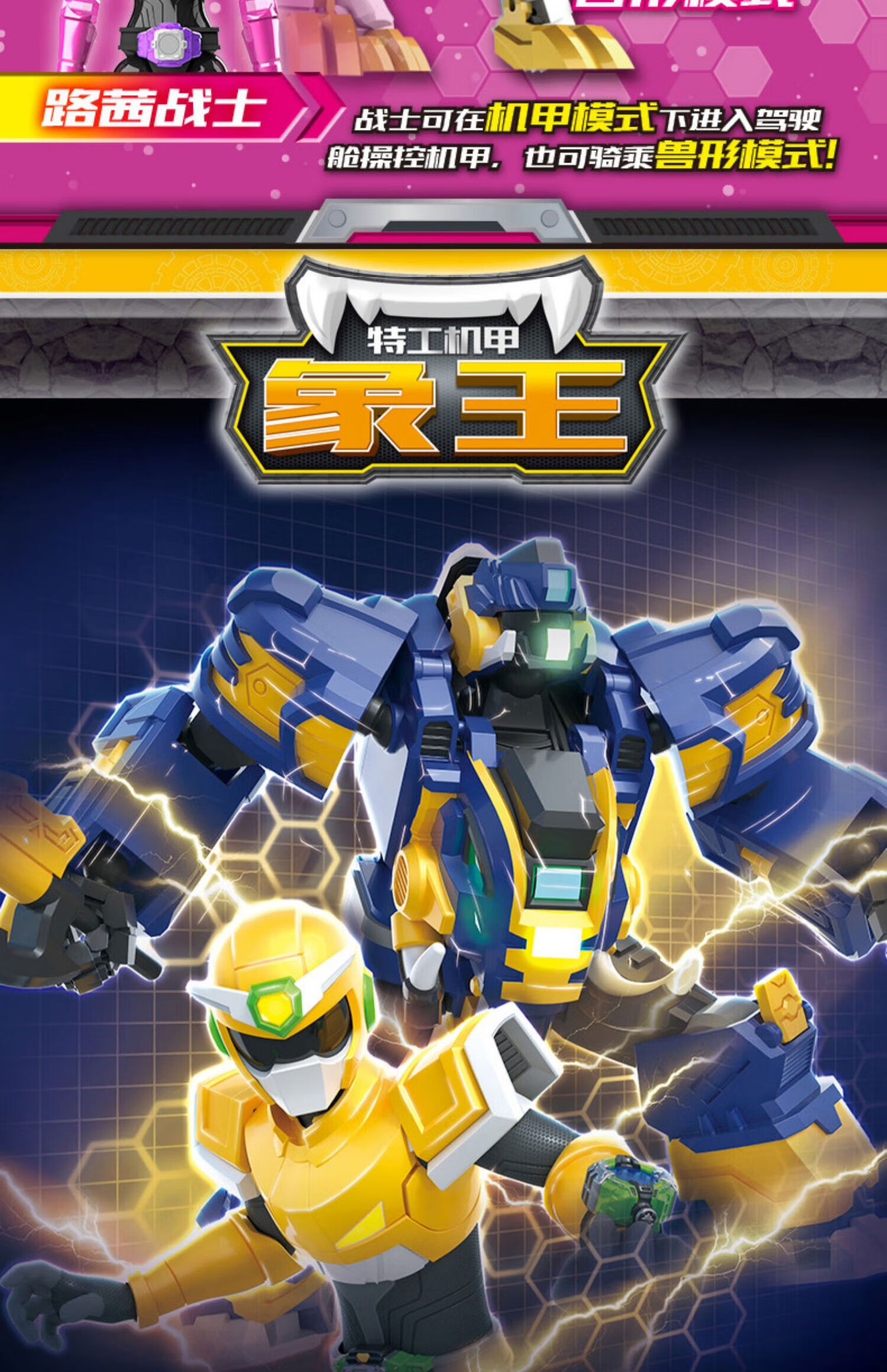 万代(bandai)合体狮王机甲迷你特工队福乐兽王力量变形机器人玩具男孩