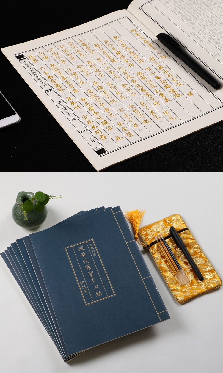 手抄本全套大悲咒地藏经临摹佛经字帖阿弥陀经1笔3芯增金色檀香笔芯