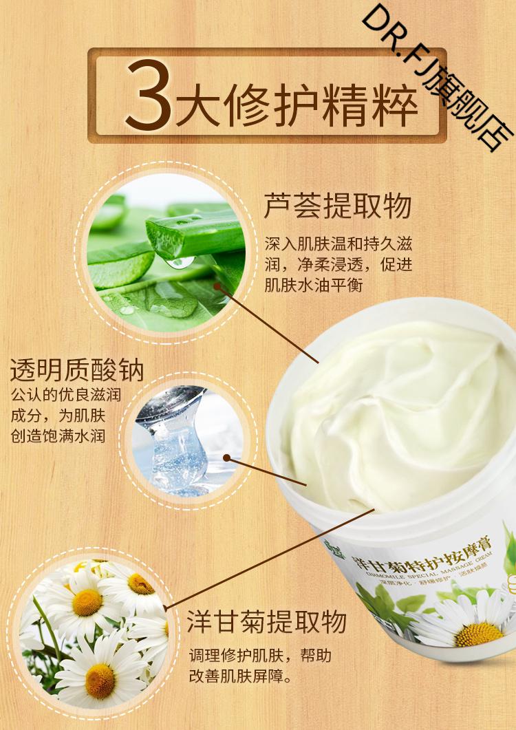 官方旗舰净化平衡按摩膏植物魅按摩膏洋甘菊补水脸部面部按摩膏按摩霜