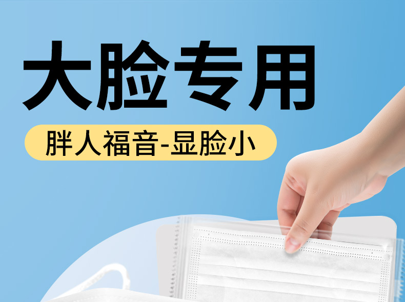 大号口罩大脸专用胖人口罩加大版男白色超大码女一次性罩特长宽松特大
