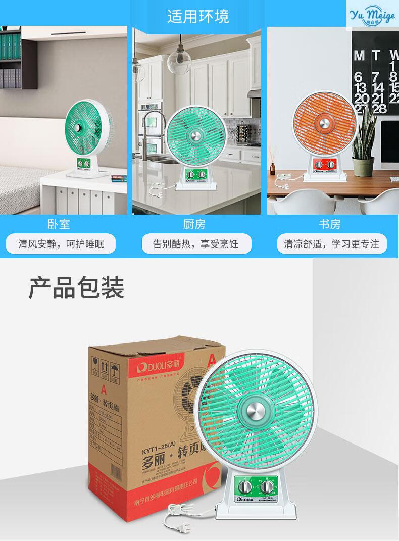台扇台式转页扇鸿运扇座钟扇家用学生 黑红色 kyt1-25c【图片 价格