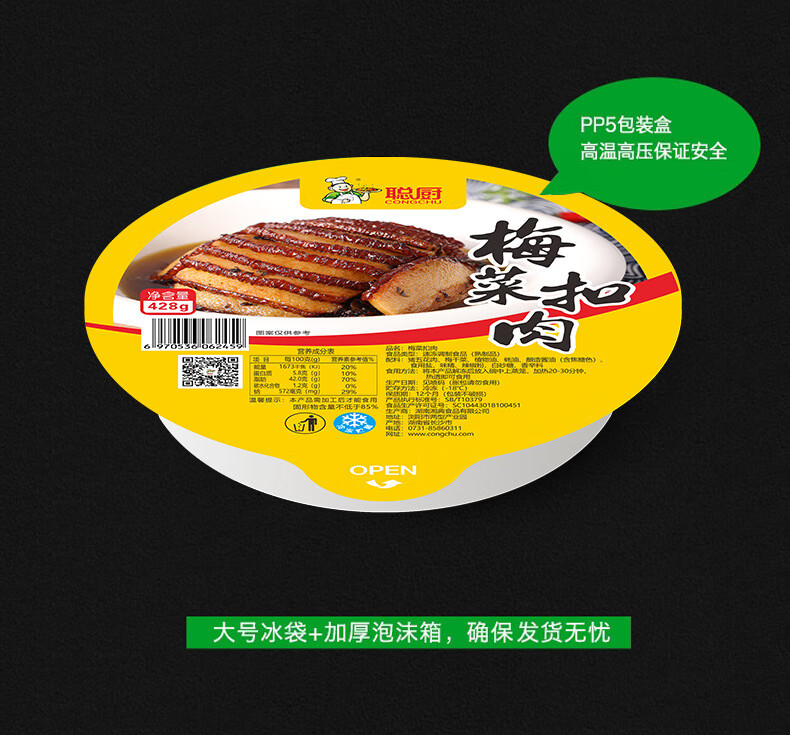 正宗湖南梅菜扣肉批发半成品梅干菜商用预制菜厂家料理包加热即食 428