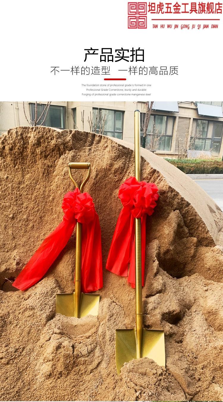 金色铲子奠基庆典开工仪式奠基铲金色铁锹动工挖土工具金色铲子1米短