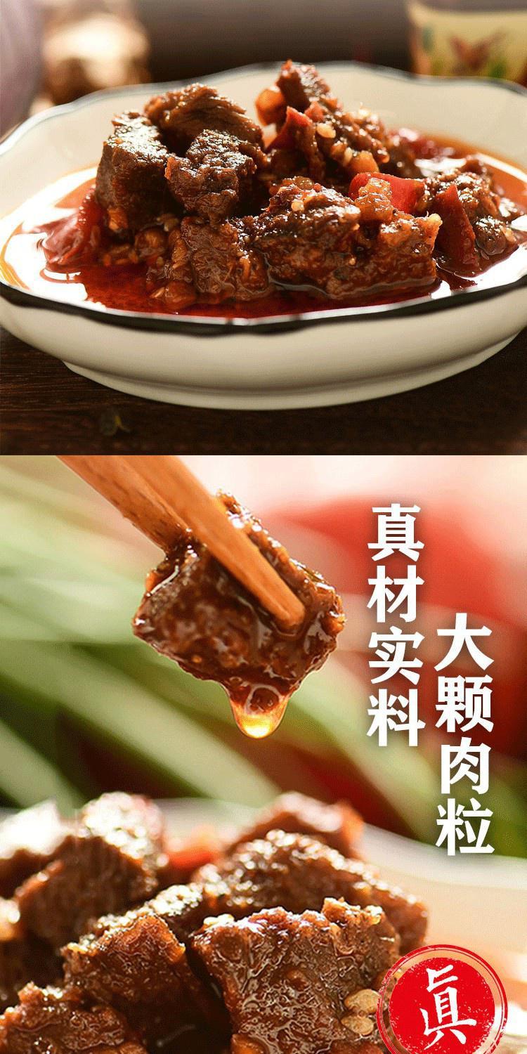 山东沂蒙大酱葛福记 大块牛肉粒牛肉酱 拌面拌饭夹馍山东沂蒙大酱200g