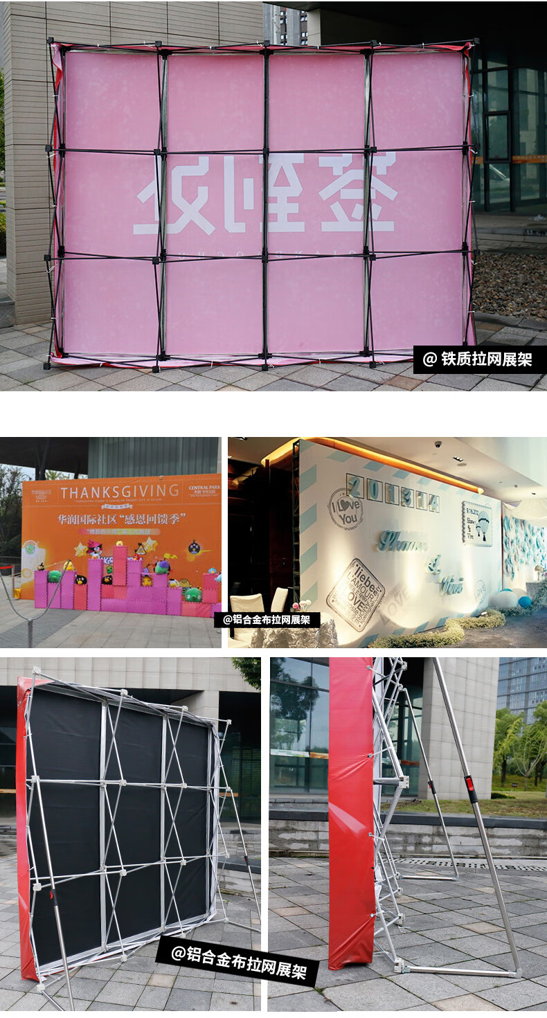 拉网展架折叠年会签到墙 活动背景布舞台签名墙展板架展会广告牌kt板 