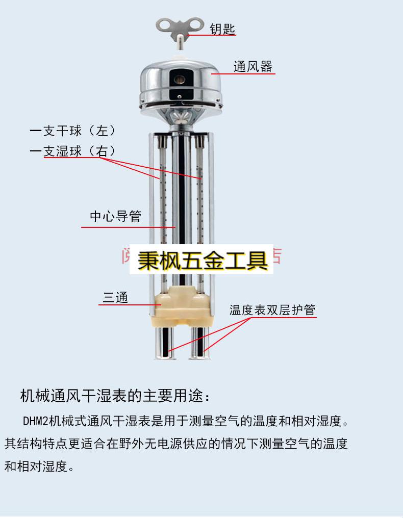 dhm2型矿用机械通风干湿表干湿球温度计机械式干湿球温湿度表