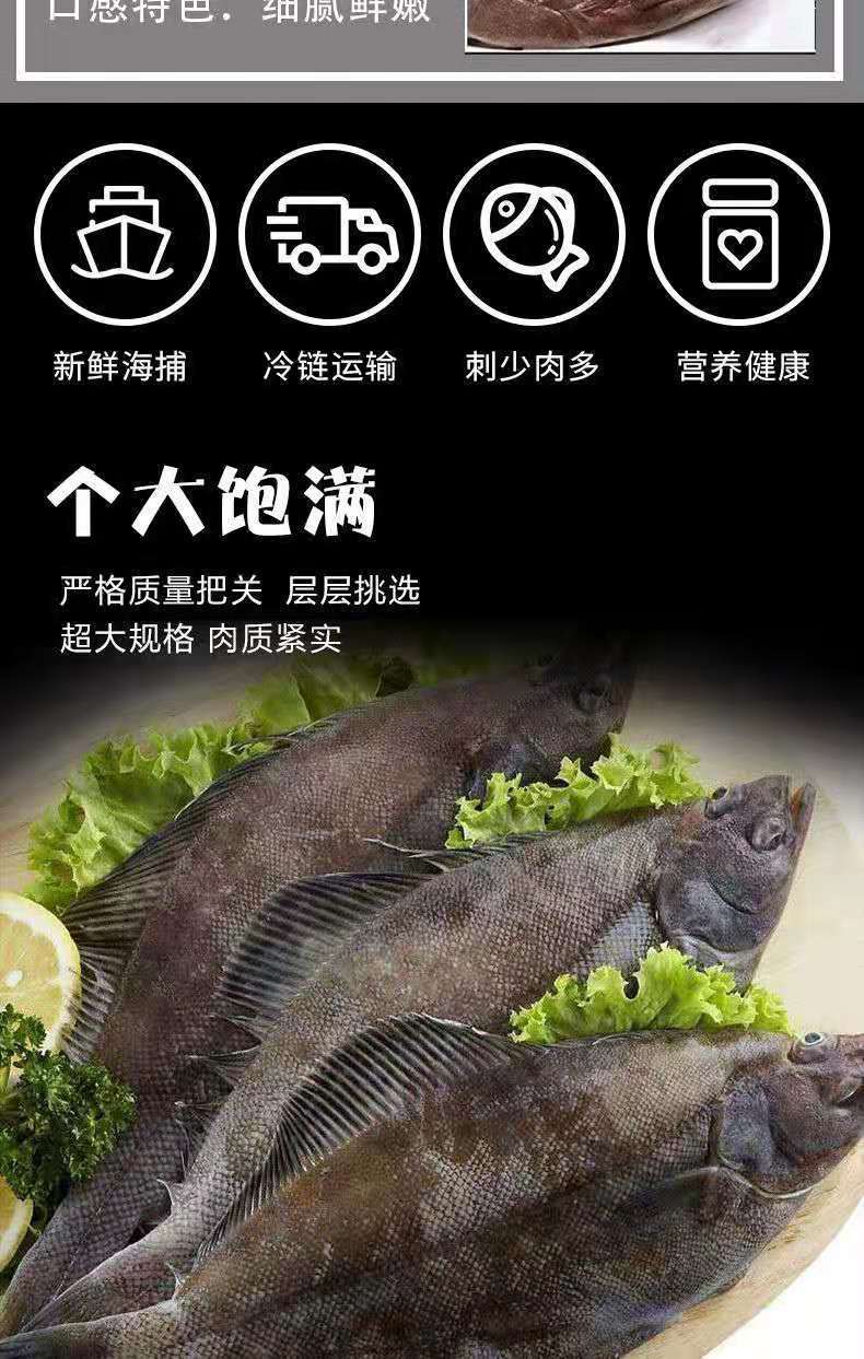 格陵兰鲽鱼整条头尾鲽鱼比目鱼鸦片鱼 每条600-800g 一条【图片 价格
