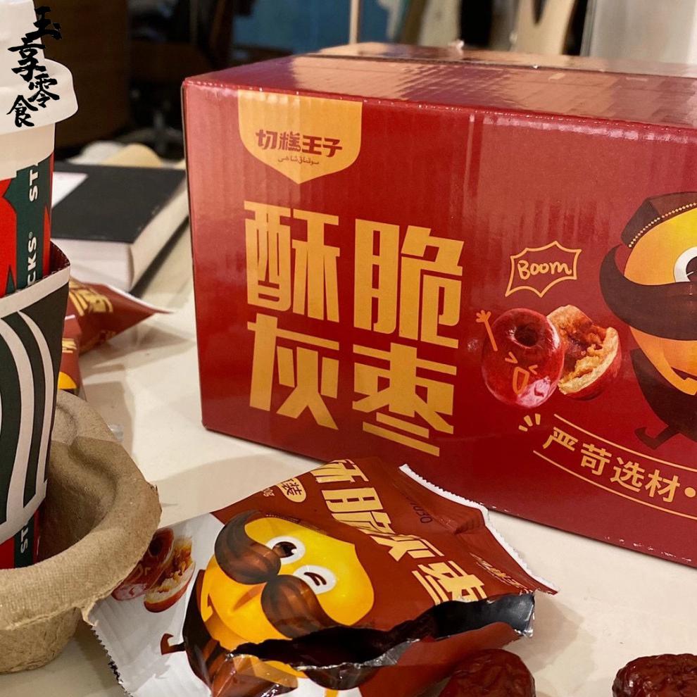 切糕王子香酥脆枣酥脆灰枣无核酥脆红枣干脆冬枣红枣切糕王子礼盒装1