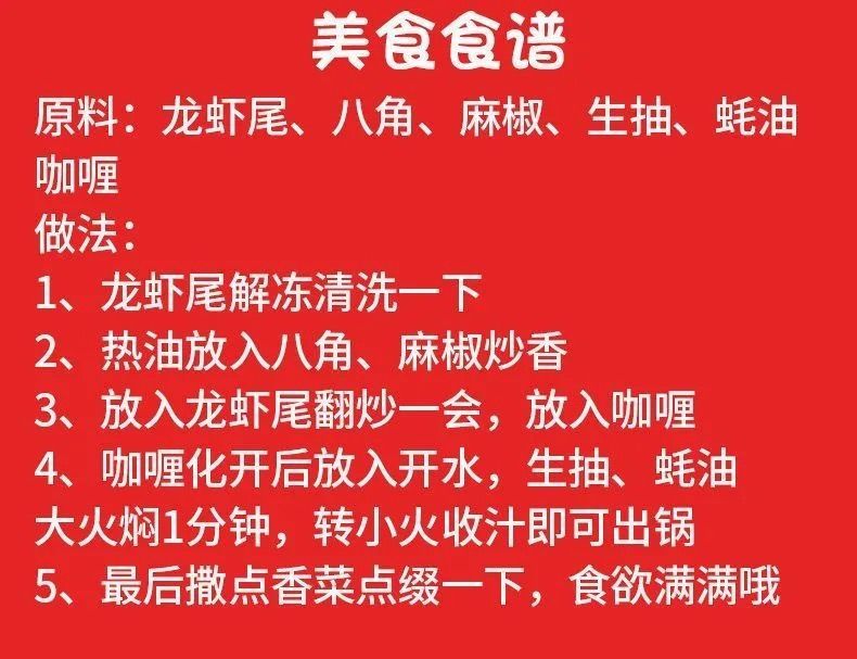 无冰衣龙虾尾现剥特大活虾速冻龙虾无冰去头新鲜虾尾海鲜水产批发特大